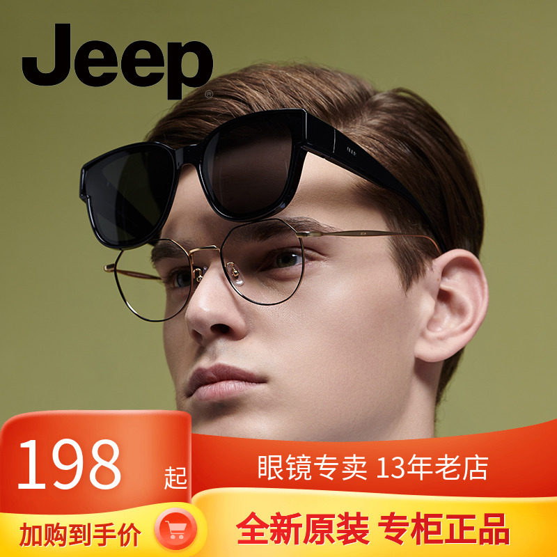 JEEP Jeep 2020 new polarized sleeve mirror driving driving myopia sunglasses men round frame women sunglasses tide 2055