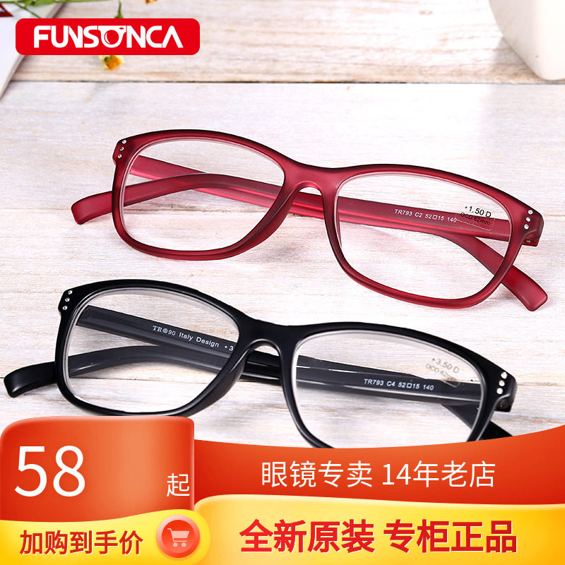 Old flower mirror brand elegant male and female style comfort light fashion resin big frame old flower old light glasses non-folding 793 