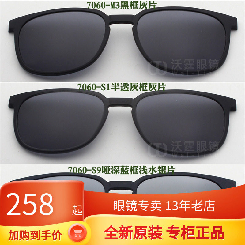 Jeep Gip Glasses Magnet Sleeve Mirror Original clip Polaroid Polarized Sunglasses Cover Sheet Magnetic sheet 7060-M3 S1S9