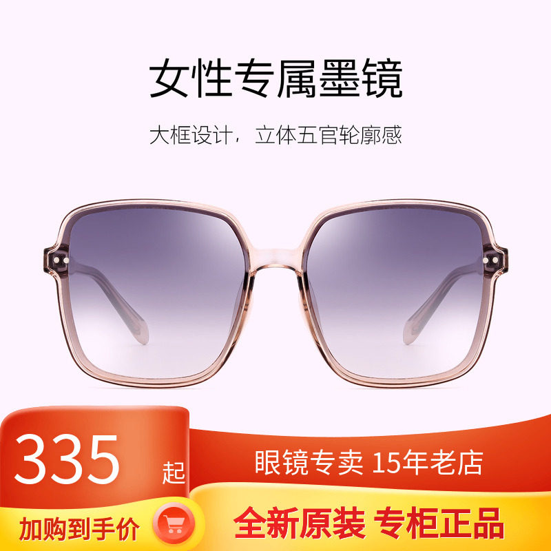 Flower umbrella 2022 new sunglasses female tide box big face sunglasses outdoor shopping for glasses AP11758-Taobao
