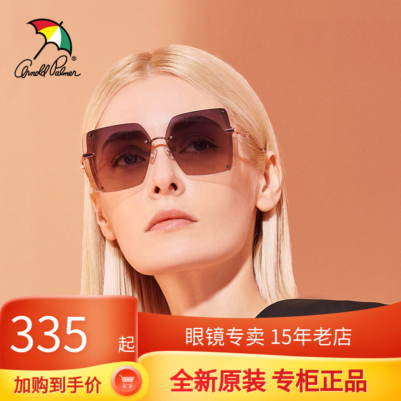 Flower umbrella 2022 sunglasses female Chauga Street with no frame polygonal box nylon glasses 11772-Taobao