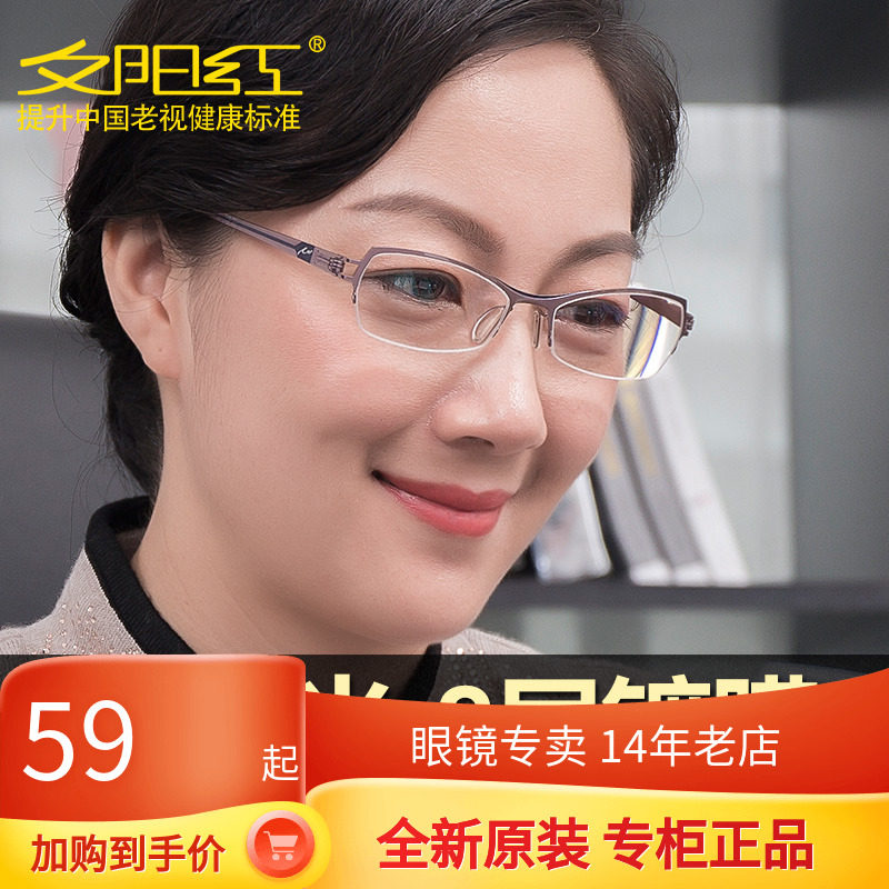 Sunset red anti-blue light radiation presbyopic glasses women's fashion ultra-light comfortable fatigue men's high-definition old glasses