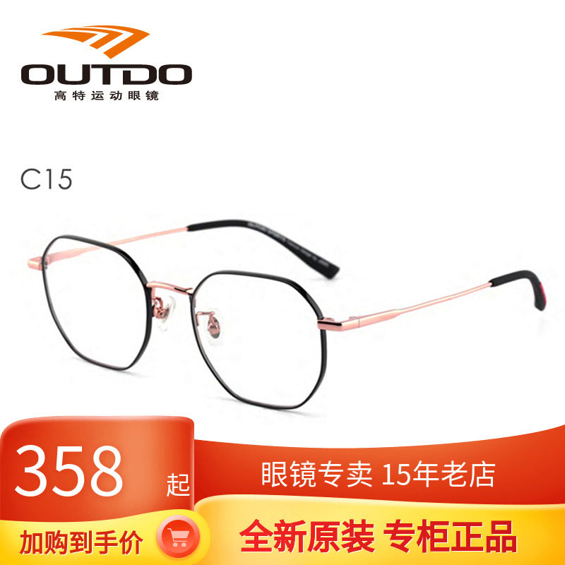 Gaut children's myopic glasses frame male and female can be equipped with degree retro polygon frame titanium frame GT65039