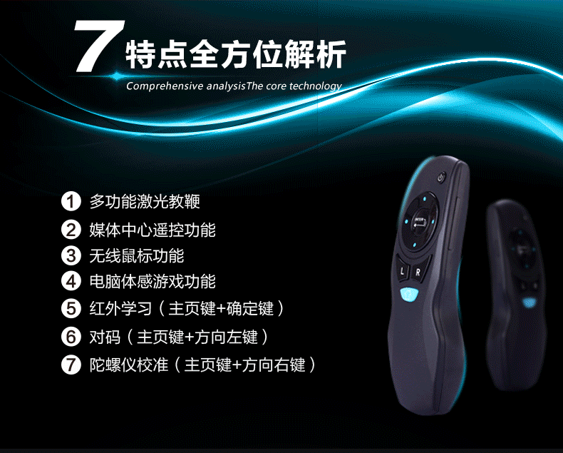 Telecommande - pointeur laser - Ref 384008 Image 4