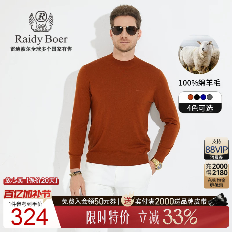 【100% Sheep Wool】 Raidy Boer Men's Embroidered Half-Turtleneck Wool Sweater 5082