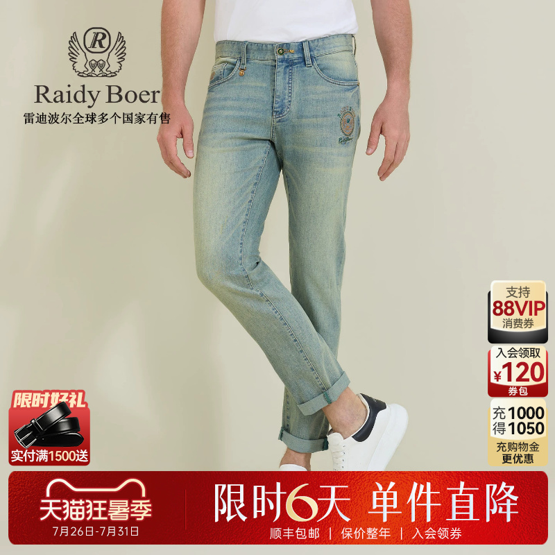 [Vulcanized Wash] Raidy Boer 2026 Spring Men's Embroidered Slim Fit Thin Jeans 6008