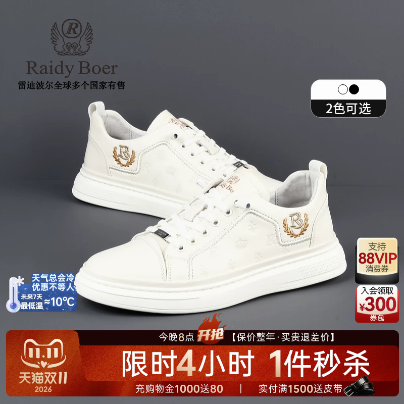 [Cow Leather] Raidy Boer Men's Fashion Shoes with Embroidered Sides, Casual Sneakers 2001