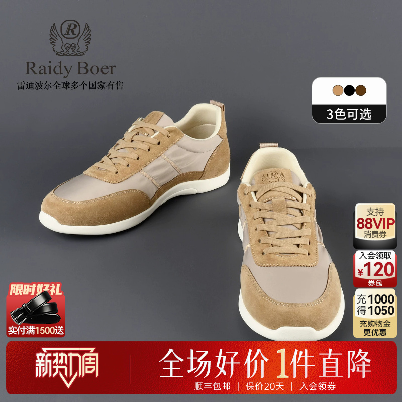 Cow Suede Leather Raidy Boer/Raidy Boer 2026 Autumn Men's Retro Casual Shoes Sneakers 2033