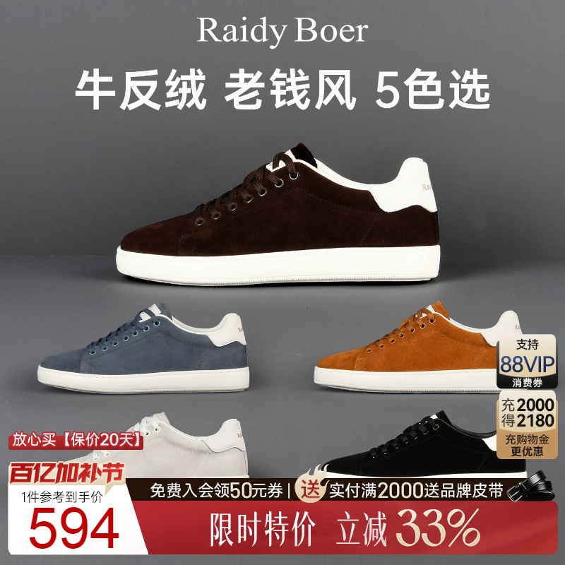【Cowhide Old Money Style】 Raidy Boer 2025 Winter Men's Casual Sneakers 2017