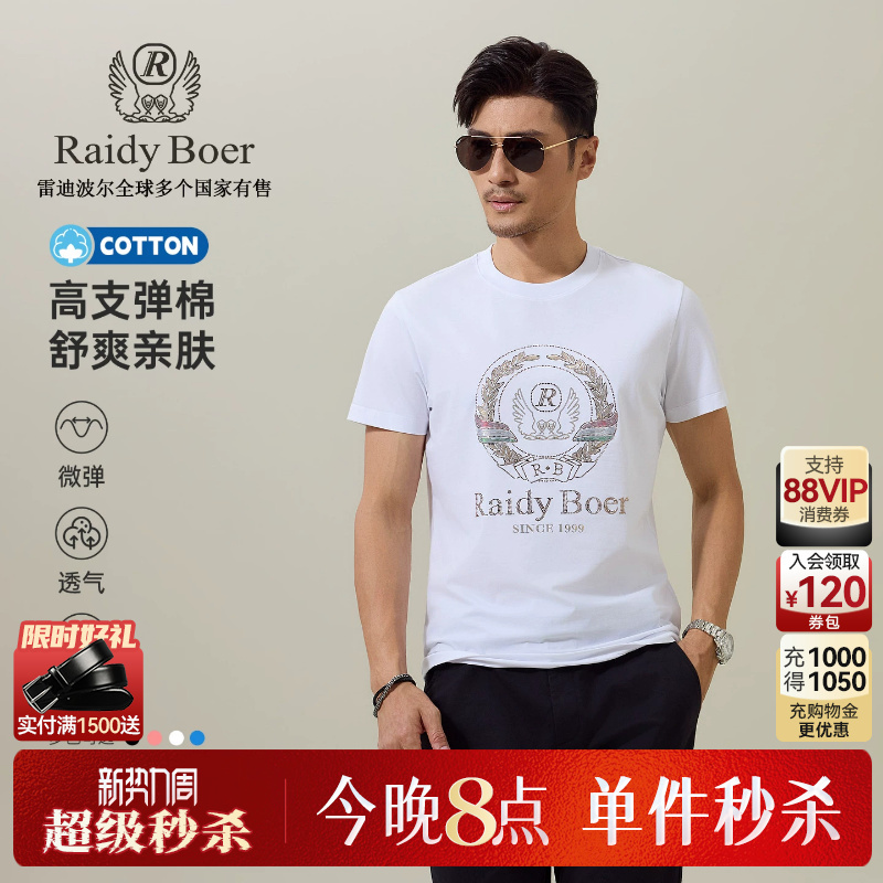 [Comfortable Stretch Cotton] Raidy Boer 2026 Summer Men's Rhinestone Laser Sequin Short Sleeve T-Shirt 7002