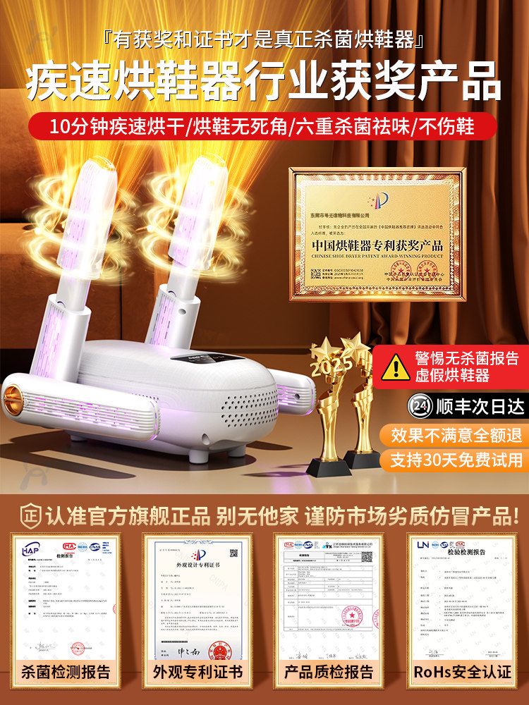 2025 New Model Quick-Drying Shoe Dryer, Deodorizing and Sterilizing Device, Household Dryer, Fully Automatic Disinfection, Warming Socks and Shoes