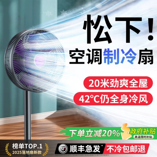 2025 новый электрический вентилятор напольный вентилятор сильный ветер офис ультра-тихий домашний настольный вертикальный охлаждающий вентилятор циркуляции воздуха небольшая спальня кухня общежитие супер мощный встряхивающий головной охлаждающий вентилятор артефакт