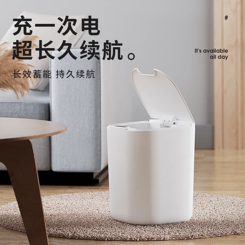 Умное индукционное электрическое мусорное ведро для домашнего использования для гостиной