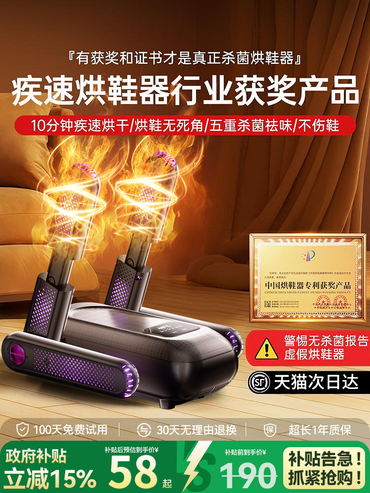 Shoe Dryer, Shoe Dehydrator, Deodorizer, Sterilizer, Household Shoe Dryer, Disinfection All-In-One Machine, Dual-Use for Dry and Wet Shoes, Shoe Drying Magic Device