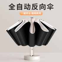 Li Jiaxi recommends ) a fully automatic umbrella for men and women with sunny rain to fold the sun umbrella with sunscreen ultraviolet light