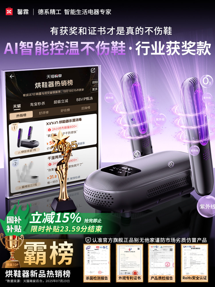 German Shoe Dryer, Household Shoe Dryer, Professional Deodorizing and Sterilizing Dryer, 2025 New Model, Sock and Shoe Warming Device