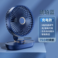 [Yuanfeng Blue] Длительное время автономной работы 75 часов/перезаряжаемый и подключаемый двойного назначения ❄Покачивайте головой влево и вправо ❄5 уровней силы сильного ветра ❄Интеллектуальный цифровой дисплей ❄Легкое шумоподавление