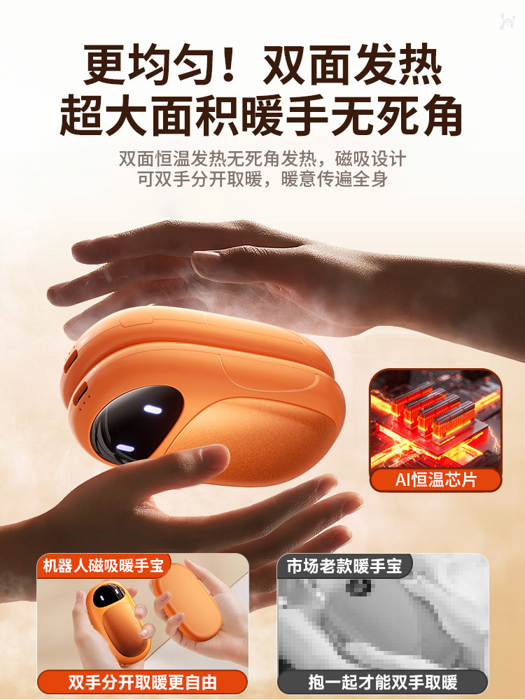 2025 New Hand Warmer, Hand-Held Self-Heating Magnetic 2-in-1 Mini Hand Warmer, Student Hand Warmer Gadget