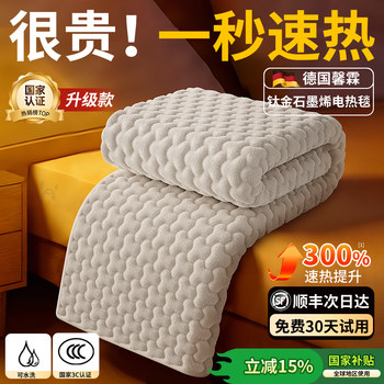 2025 New Graphene Electric Blanket Genuine Official Flagship Store Electric Mattress for Home Use Double Control Temperature Adjustment Single Person