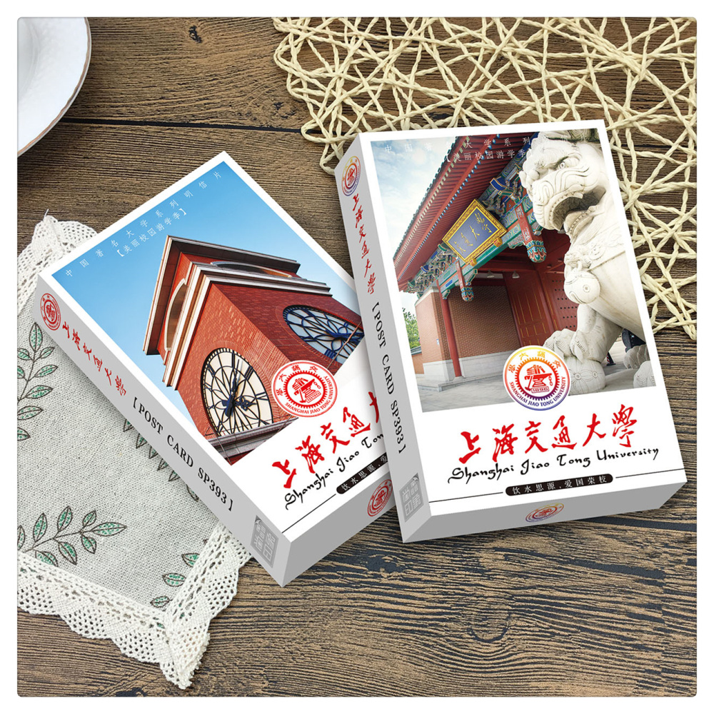 Boxed student inspirational postcards Shanghai Jiaotong China's famous institution 985 school card Jiaotong University
