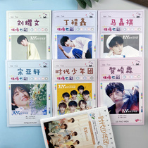 Star hand account gift era Youth League Grid book Song Yaxuan Ma Jiaqi Ding Chengxin Liu Yaowen Colorful Hengge