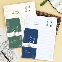 Student stationery Good wishes 12 envelopes 24 letter paper A4 All things win the future can be expected The future is bright and simple