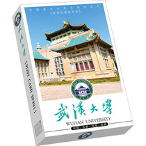 Student inspirational card National Wuhan University postcard Wu Da Cherry Blossom National 5A campus scenery Alumni Memorial