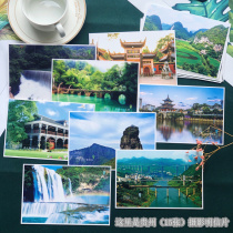 Tourism Memorial City Landscape Postcard Guizhou Qingdao Dali Nanjing Rice City Lhasa Shenzhen Sichuan