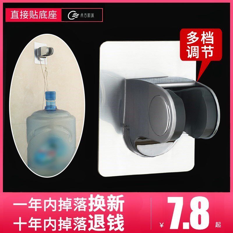 Shower head hook Shower bracket base Bathroom installation fixed hand-held hole-free bath faucet Bath