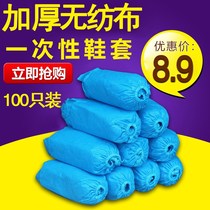 Disposable thickened shoe cover non-woven shoe cover foot cover Home cloth plastic student indoor 100pcs