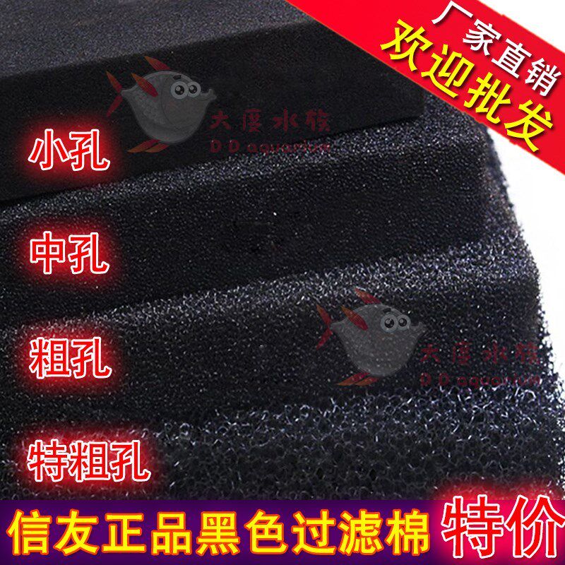 Biochemical cotton black filter cotton Fish tank fish pond water purification tank Filter material thickened high density sponge filtration system