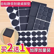 Small sponge table and foot pad self-attached light corner cover chair foot cover table and chair foot pad stool leg protective cover table corner round shape