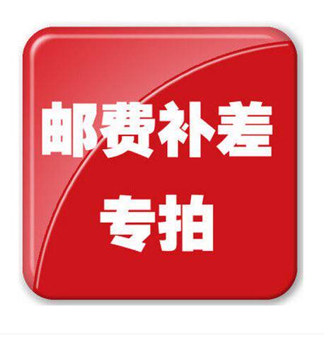 Freight to make up the difference hyperlink, please contact customer service and place an order again