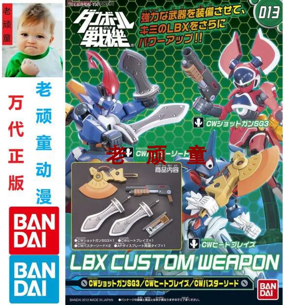 Bandai, constructor, box, bag accessory, weapon, (Physicals)