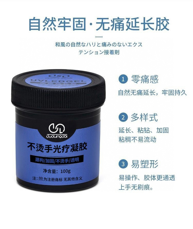 Non-Hot Phototherapy Gel, Quick Leveling Gel, No-Wash Hard Sealing Layer, No-Wash Styling Gel, Adhesive Drill Gel, 100g Jar Non-Hot Phototherapy Gel, Quick Leveling Gel, No-Wash Hard Sealing Layer, No-Wash Styling Gel, Adhesive Drill Gel, 100g Jar