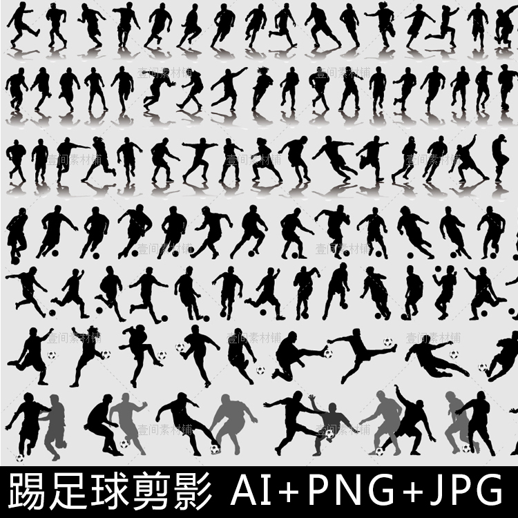 Rr3 Black and White Athlete Playing Football Action Pose Character Silhouette Vector Design Material Png Image Without Background