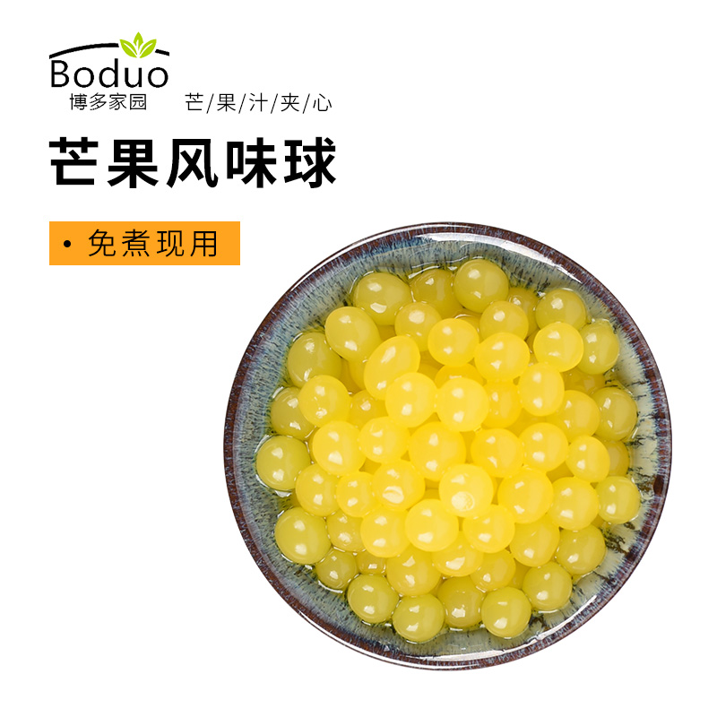 Bodo HomeMango Explosive Egg Egg Egg Egg Tea Post Equipment Milk Tea Shop with 3kg