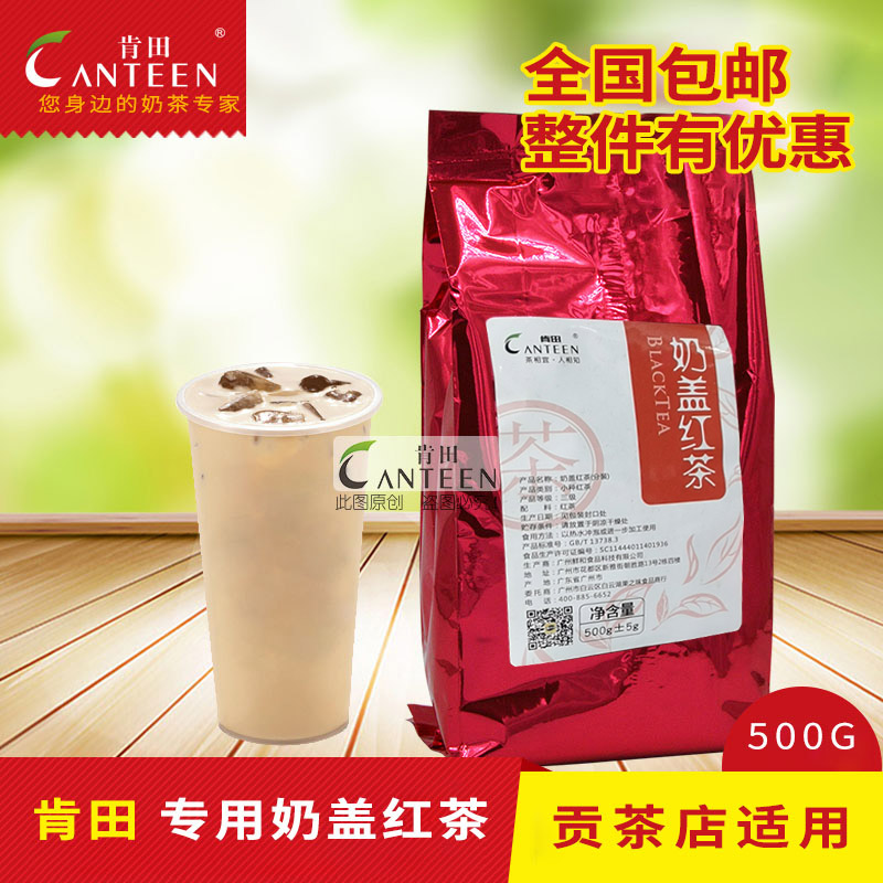 Kentott Tune Tea Tea Coco (Send Formula & Practice) 500g