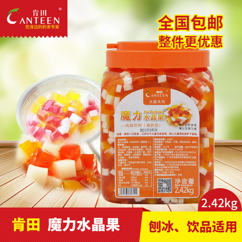 Kentian Crystal Fruit Coconut Milk Tea Special Bucket Canned Three Colors