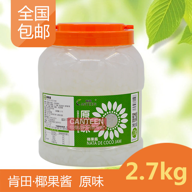 Kentian original special-grade coconut fruit crystal grain bucket canned pearl milk tea companion batch raw material special