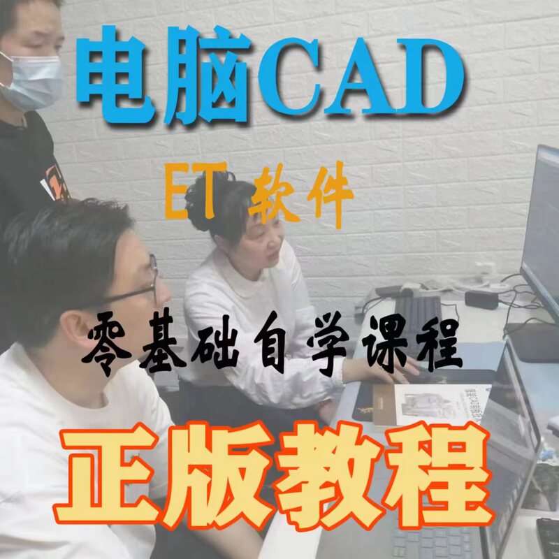 Et Software Cad Garment Pattern Making Industrial Pattern Drafting and Layout Paper Pattern Grading and Material Arrangement Tutorial Computer Pattern Drafting Without a Dongle