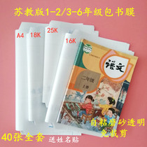 Su Education version self-adhesive transparent environmental protection package book film Primary school textbooks three four five six grade A4 16K18K25K book cover