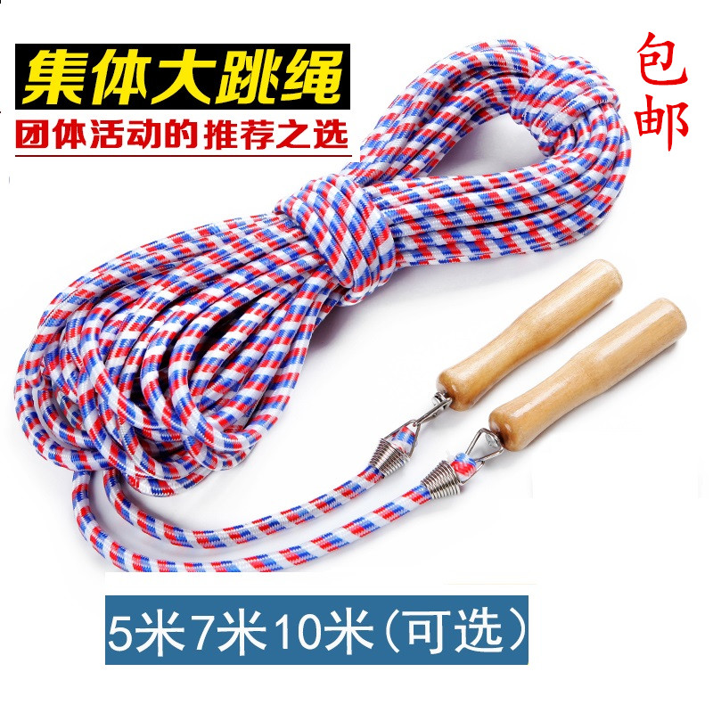 Group multi-person rope skipping long rope 5 7 9 meters group children shaking rope jumping big rope primary school adult fitness rope