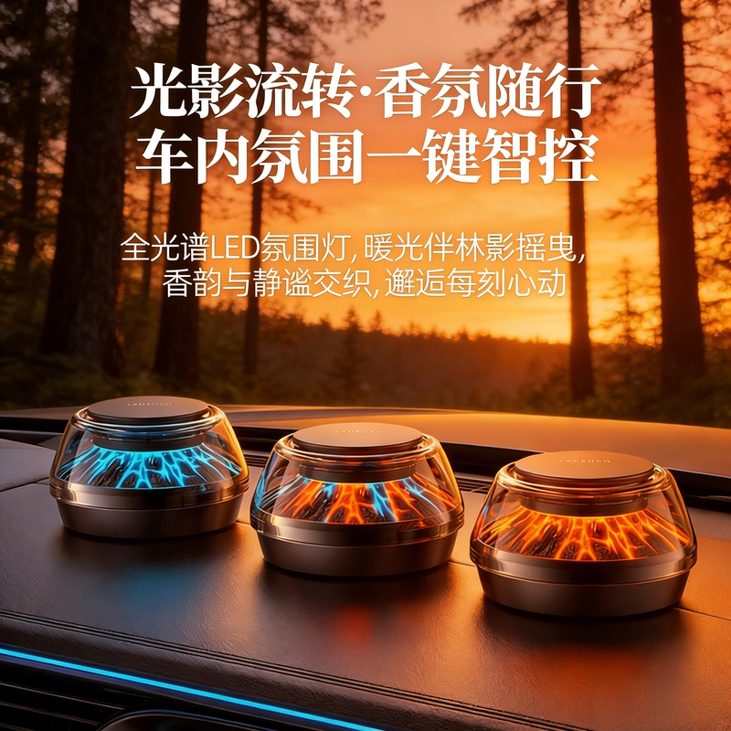 New Car-Mounted Cloud Mist Landscape Aromatherapy Machine with Ambient Light, Aromatherapy Box Refill, Car Fragrance Automatic Spray