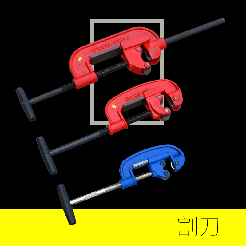 Minxin Heavy Pipe Cutting Knife-cutting pipe-pipe water pipe quick pipe wringing knife cutting tool special tool