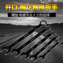 Dual-use wrench Open plum wrench plum wrench plum wrench Double-headed plum wrench Plum wrench Plum wrench Plum wrench Plum wrench Plum wrench Plum wrench Plum wrench Plum wrench Plum wrench Plum wrench Plum wrench Plum wrench Plum wrench