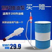 Manual pump Oil pump Oil pump Oil pump Oil pump Manual pump Oil pump Oil pump Plastic oil pump Refueling pump
