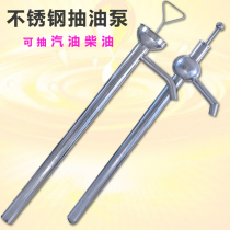 Manual stainless steel pump oil pump Hand pull suction large refueling pump oil barrel pump can pump gasoline diesel