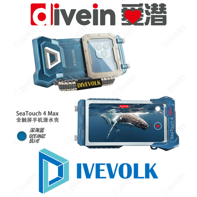 {爱 dive}DIVEVOLKSeatouch4Max diving photography phone case waterproof with touch screen.