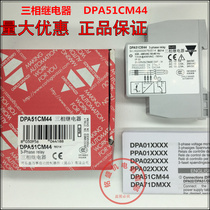 DPA51CM44 three-phase relay B014 phase sequence relay power supply protection relay phase loss protection
